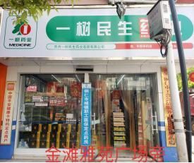 拍租公告|銅仁市門(mén)面、商業(yè)用房、住宅用房拍租公告
